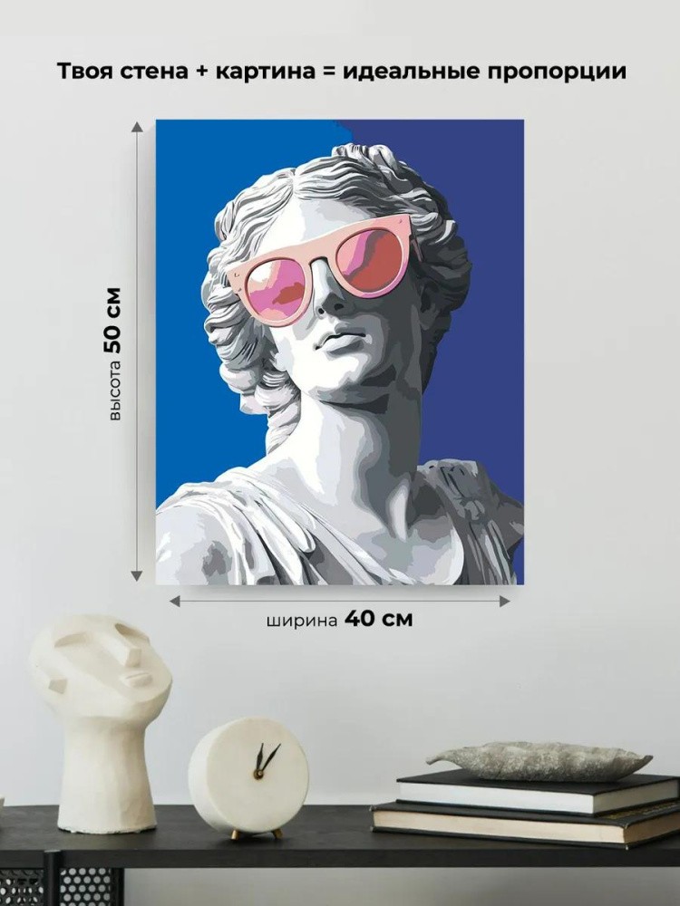 Картина по номерам «Розовая: античная статуя, венера в очках» — картинка 3