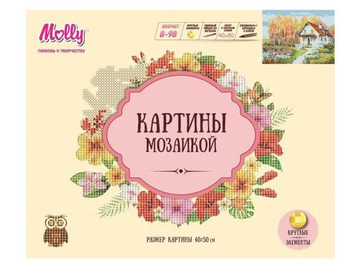 Алмазная вышивка «Золотая осень» — картинка 2