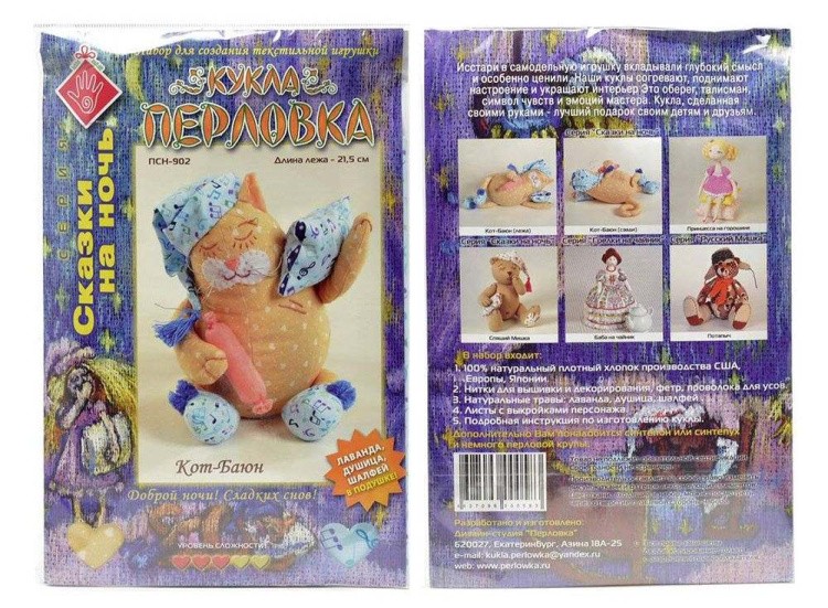 Набор для шитья «Кот-Баюн» — картинка 3