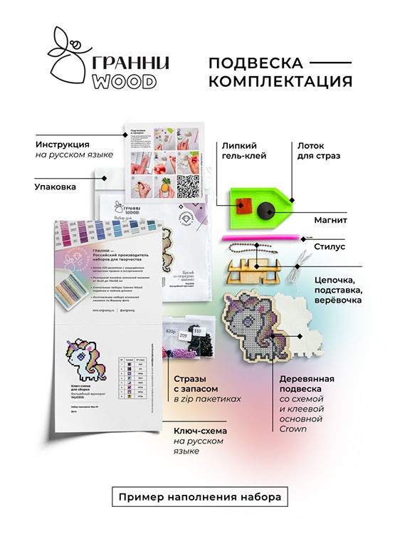 Подвеска «Радужный единорог» NEW — картинка 2