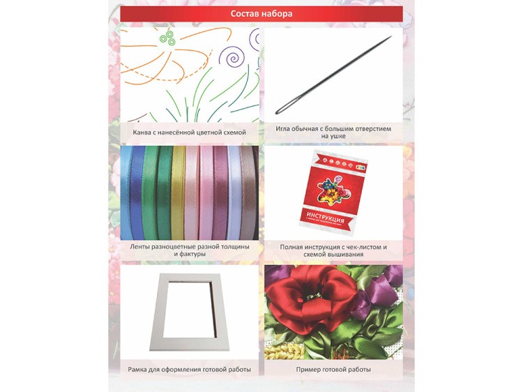 Вышивка лентами «Маковое настроение» — картинка 6