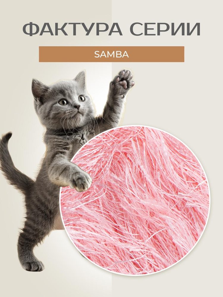 Пряжа YarnArt SAMBA (ЯрнАрт Самба), (2079), нежно-розовый, 5 шт. по 100 г — картинка 3