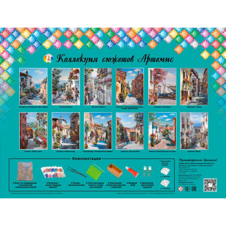 Алмазная вышивка «Великая Китайская стена» — картинка 8