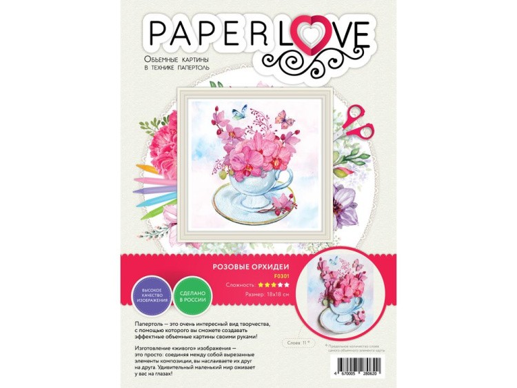 Папертоль «Розовые орхидеи» — картинка 5