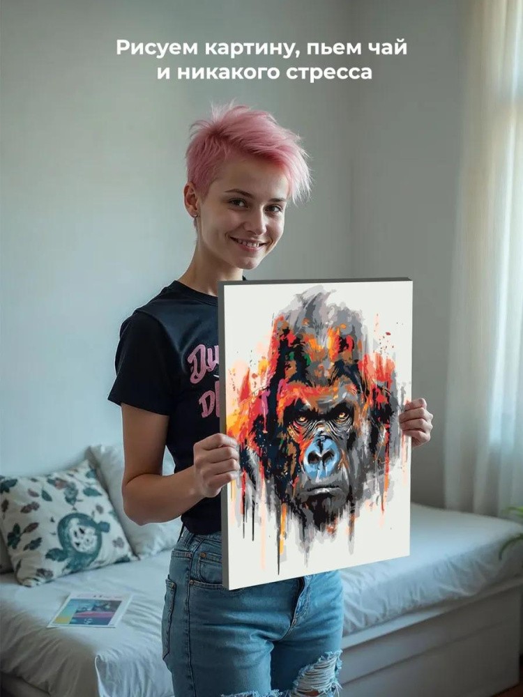 Картина по номерам «Акварельная горилла» — картинка 7