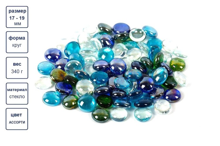 Камни стеклянные марблс, 17 - 19 мм, 6 шт. по 340 г, цвет: ассорти, Blumentag — картинка 2