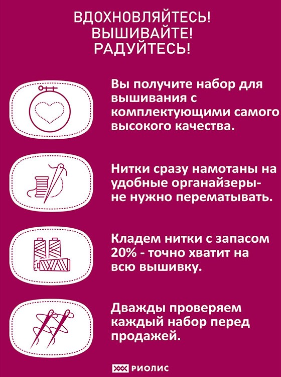 Набор для вышивания «Брошь Гранат» — картинка 10