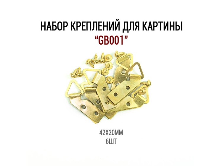 Набор креплений для картин №2 (6 шт.), ResinArt — картинка 2