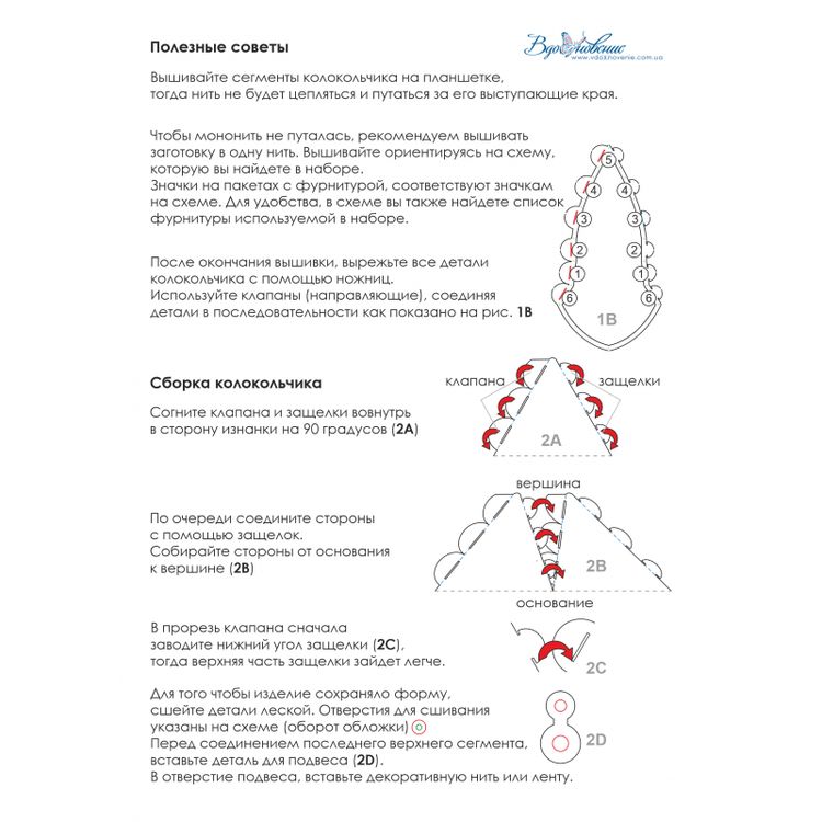 Набор для вышивания «Зимний узор. Умиротворение» — картинка 3