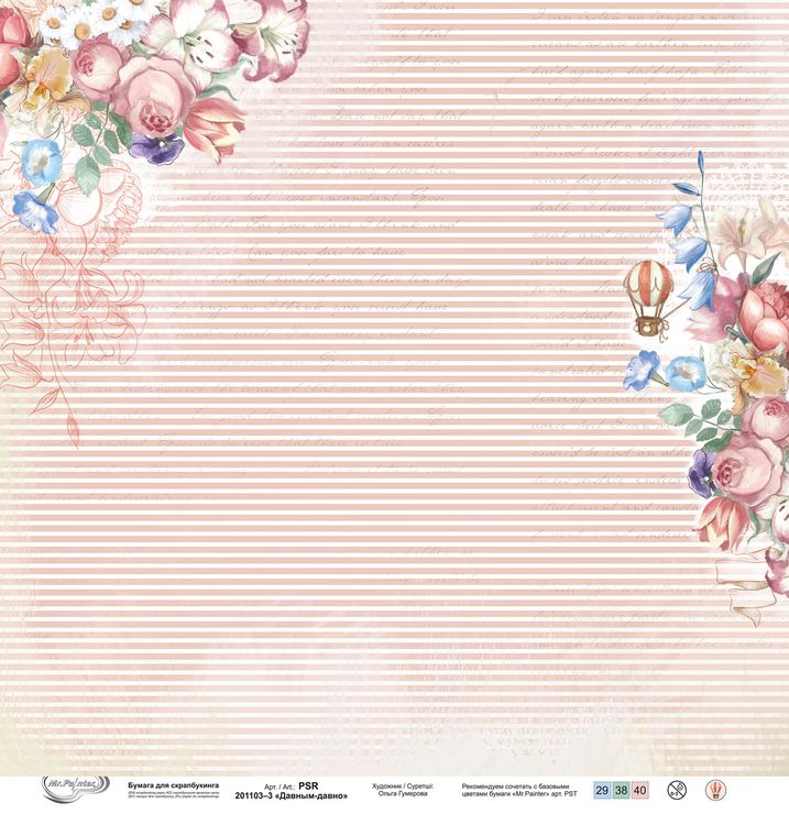 Бумага для скрапбукинга «Давным-давно 3», 190 г/м2, 30,5x30,5 см, 10 шт., Mr.Painter — картинка 2