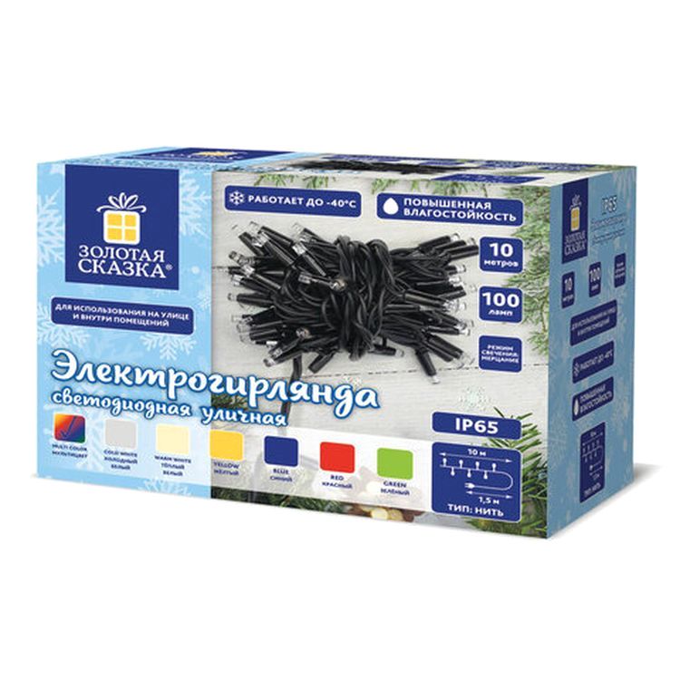 Электрогирлянда уличная «Heavy Rain», IP65, 100 LED, 10 м, мультицветная — картинка 7