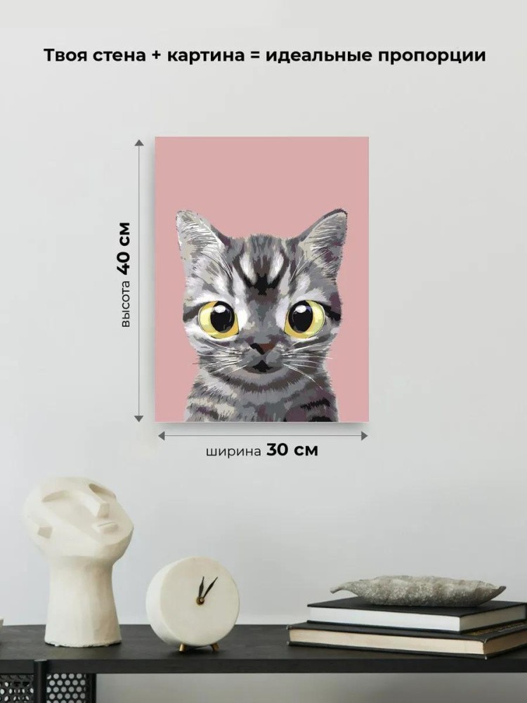 Картина по номерам «Полосатик» — картинка 3