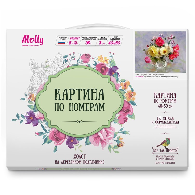 Картина по номерам «Розы в кувшинчике» — картинка 3