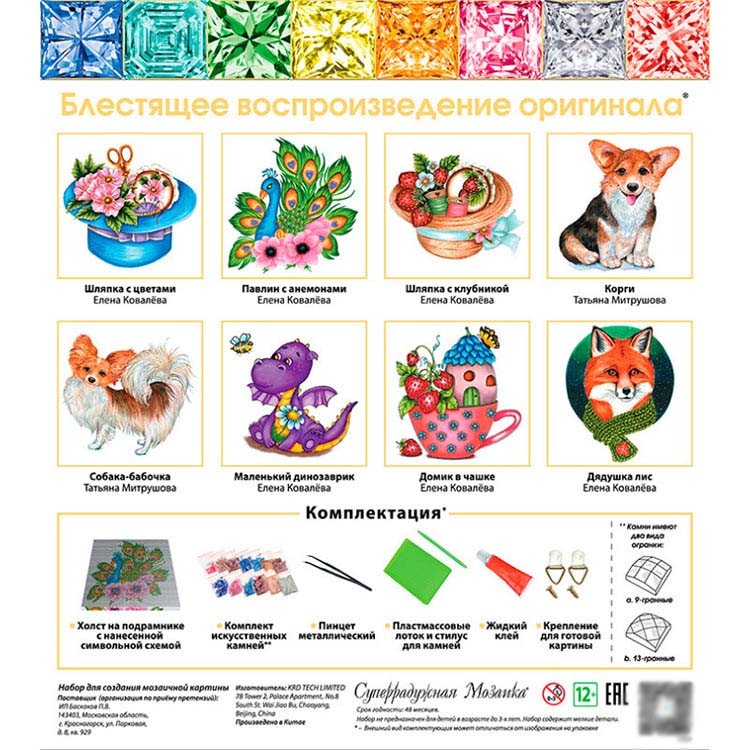 Алмазная вышивка «Крокусы» — картинка 9