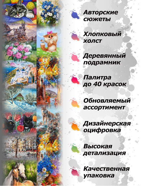 Картина по номерам «Прогулка с котом» — картинка 5