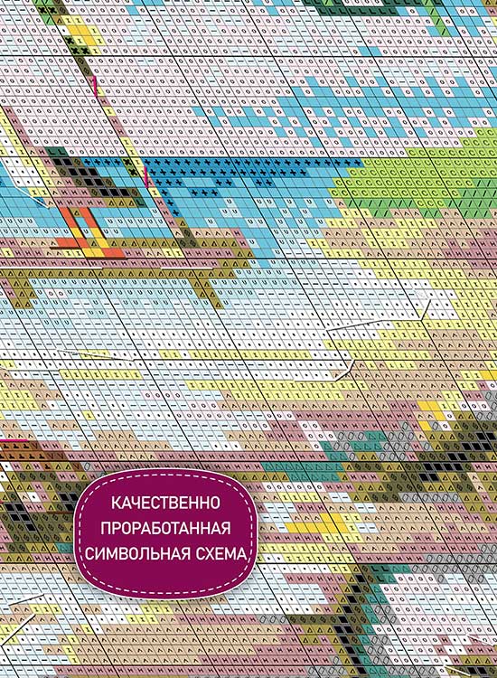 Набор для вышивания «Качели у моря» — картинка 4