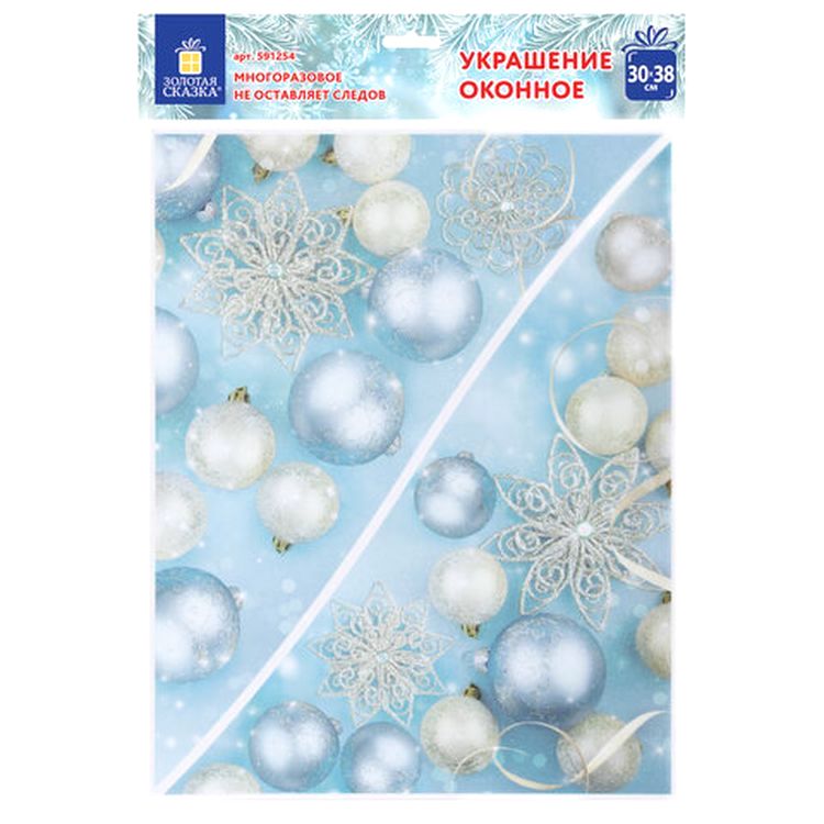 Украшение для окон и стекла «Зимнее волшебство 4» — картинка 4