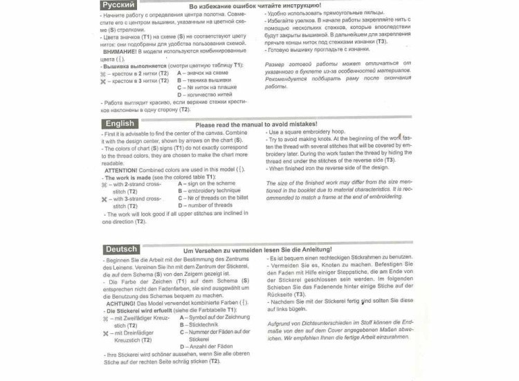 Набор для вышивания «Тропинка к пруду» — картинка 7