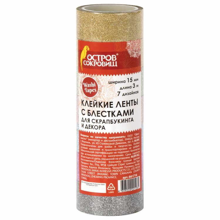 Клейкие ленты декоративные с блестками «Пастель», 7 цветов, 15 мм х 3 м — картинка 2