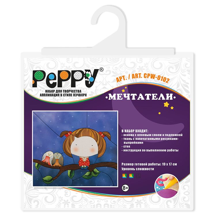 Набор «Мечтатели» — картинка 3