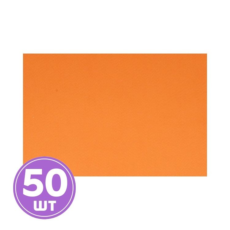 Бумага для пастели «Tiziano», 160 г/м2, A4, 21х29,7 см, 50 листов, цвет: 21297121 arancio/оранжевый, Fabriano