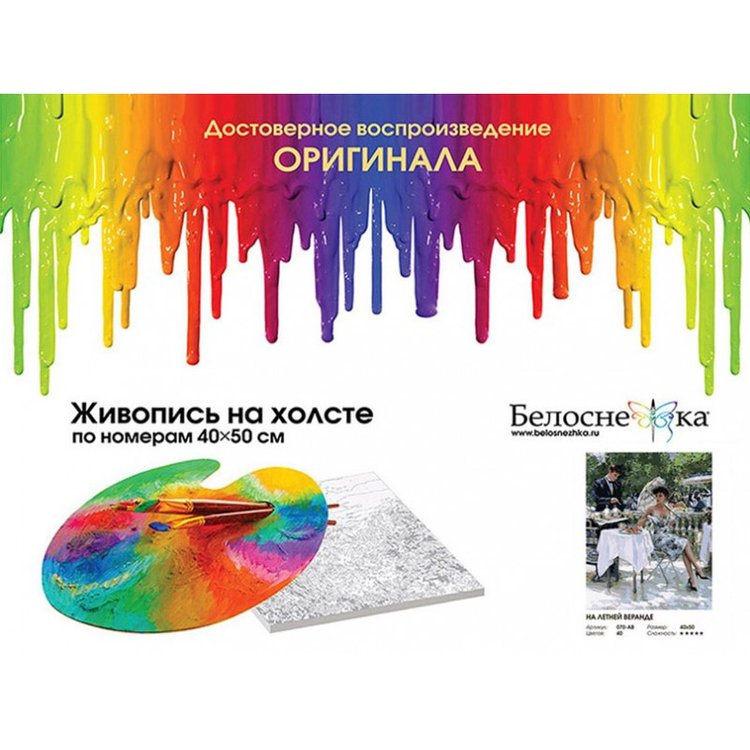 Картина по номерам «На летней веранде» — картинка 4