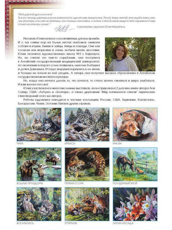 Картина по номерам «Кутерьма» — картинка 7