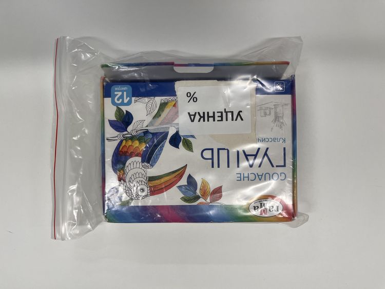 УЦЕНКА. Гуашь Gamma «Классическая», 12 цв. по 20 мл, без кисти (порвана коробка) — картинка 2