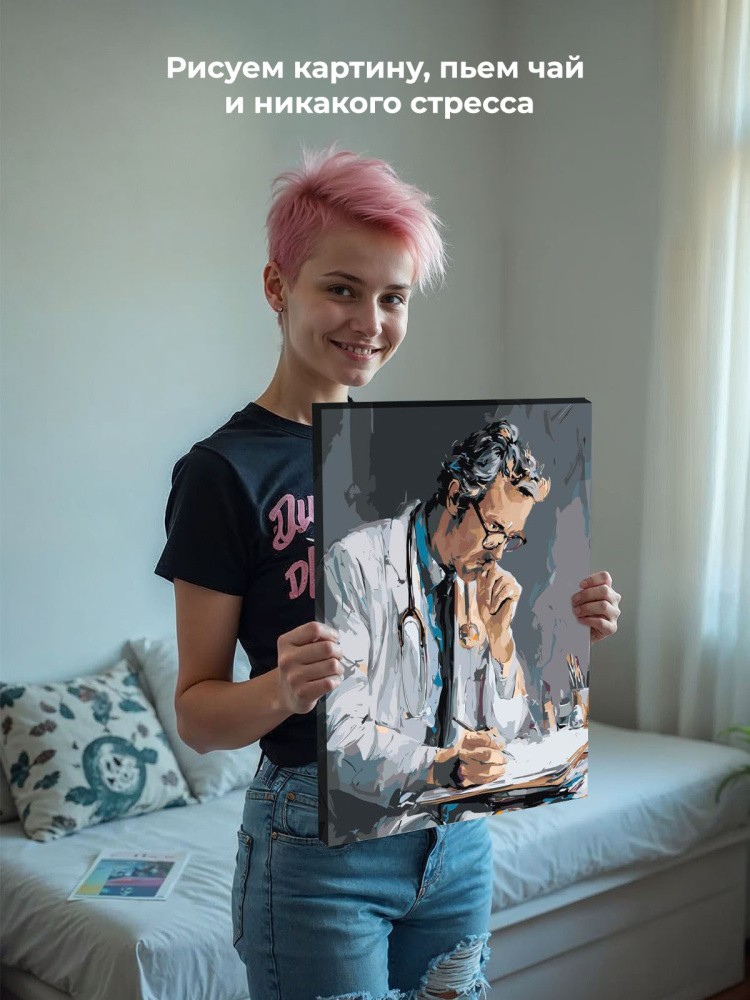 Картина по номерам Медицина портрет мужчины доктора арт — картинка 6