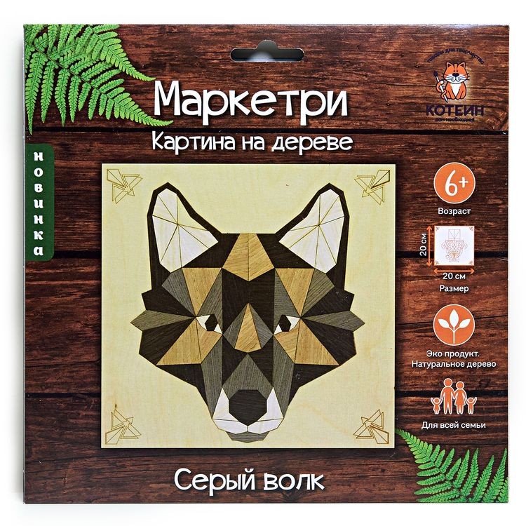 Картина на дереве «Серый волк» — картинка 3