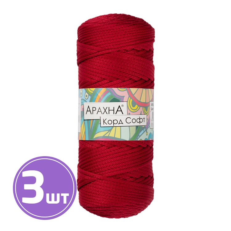 Пряжа Arachna Cord Soft (155), темно-красный, 3 шт. по 260 г