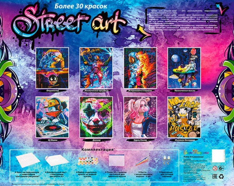 Картина по номерам «Бэтмен» — картинка 7