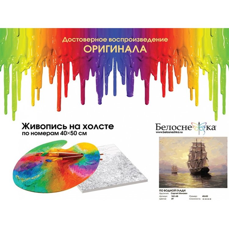 Картина по номерам «На водной глади» — картинка 5