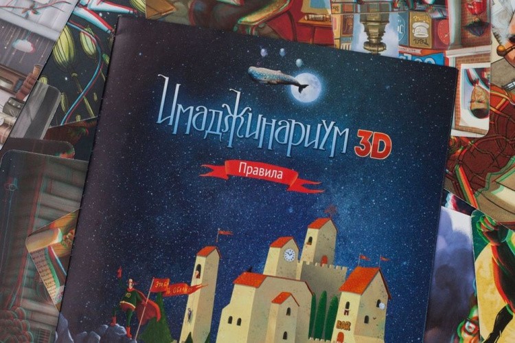 Настольная игра Stupid casual «Имаджинариум 3D» — картинка 9