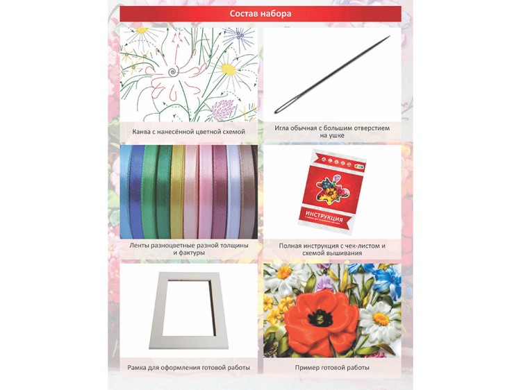 Вышивка лентами «Полевые цветы» — картинка 5