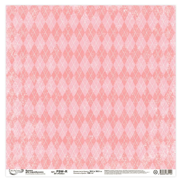 Бумага для скрапбукинга «Ромбы», 190 г/м2, 30,5x30,5 см, 10 шт., Mr.Painter — картинка 2