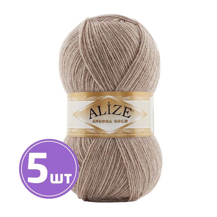 Пряжа ALIZE Angora Gold (461), меланж какао, 5 шт. по 100 г