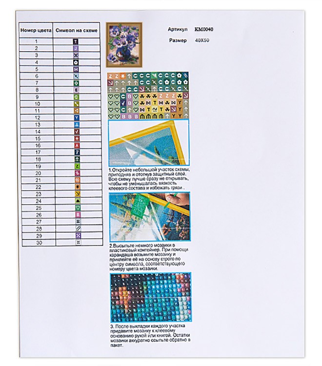 Алмазная вышивка 5D «Бузин. Натюрморт с грибами» — картинка 6