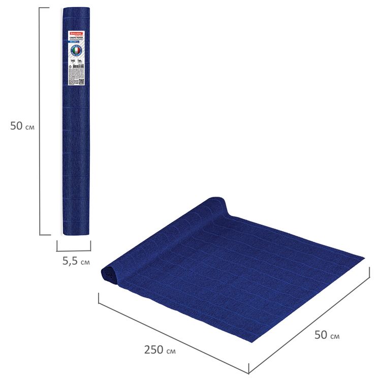 Бумага гофрированная Fiore 140 г/м2, темно-синяя (955), 50х250 см, Brauberg — картинка 2