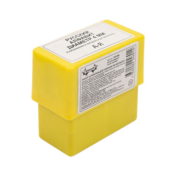 Набор штампов для чеканки по металлу «Русский алфавит», 4 мм, Промысел — картинка 4