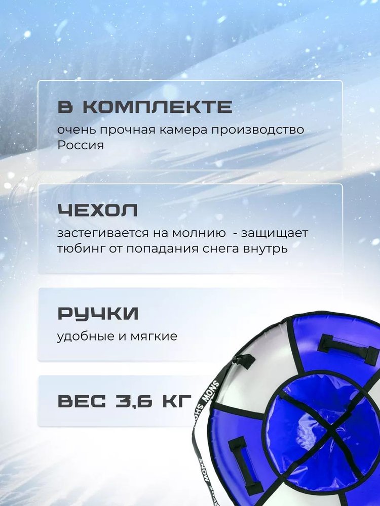 Детская зимняя ватрушка тюбинг для катания 118 см — картинка 3