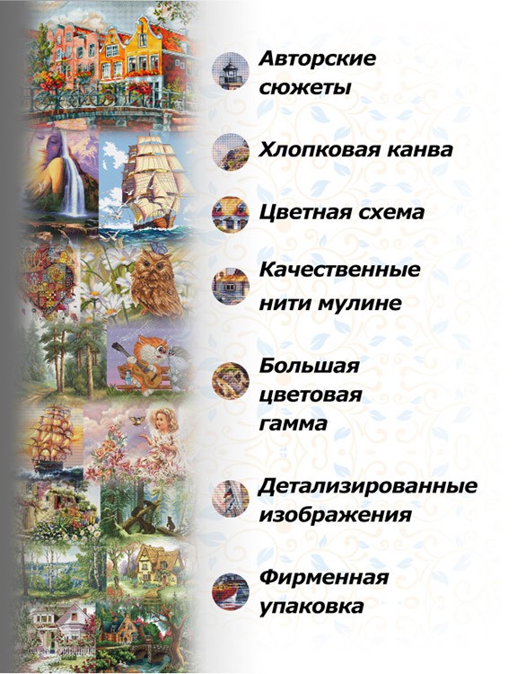 Набор для вышивания «Овечка на Луне» — картинка 6