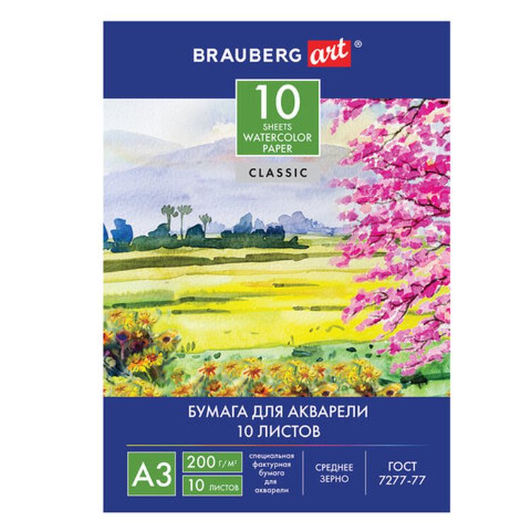 Бумага для акварели большая А3 «Пейзаж», 10 л., 200 г/м2, BRAUBERG