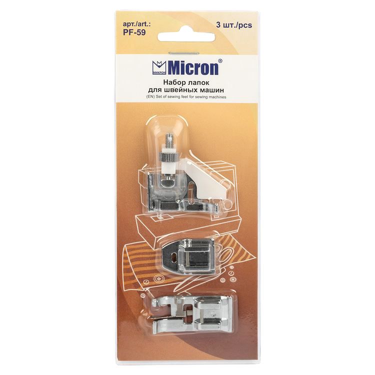 Набор лапок для швейных машин, 3 шт., Micron — картинка 3