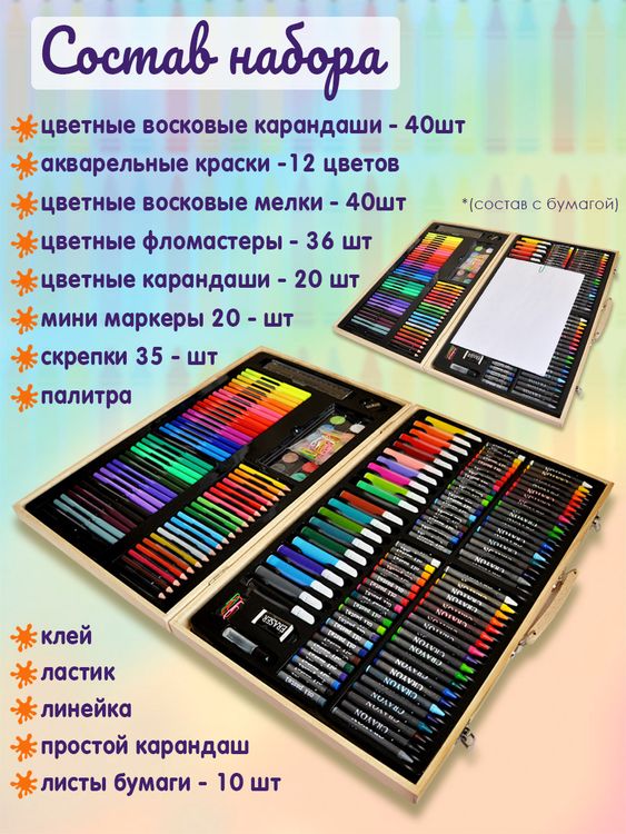 Чемодан для творчества, 220 предметов — картинка 2