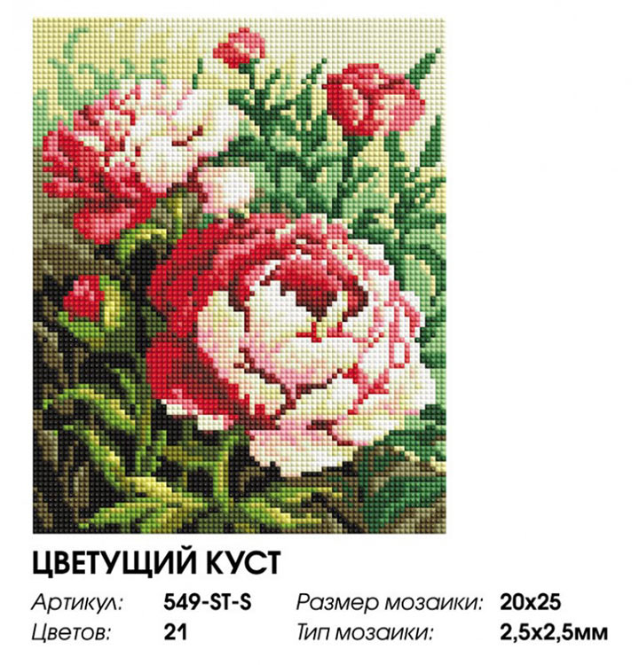 Алмазная вышивка «Цветущий куст» — картинка 2