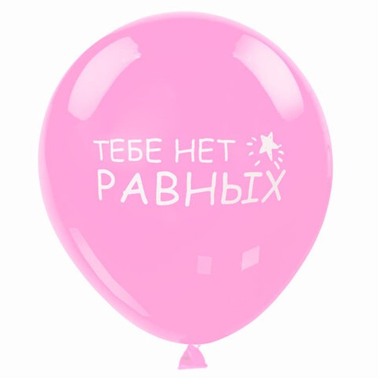 Шары воздушные «Комплименты», 12" (30 см), комплект 5 шт., ассорти 5 цветов — картинка 9