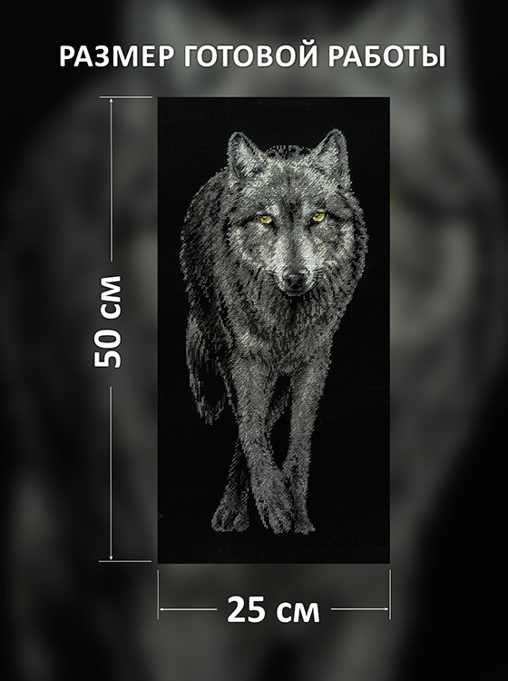 Набор для вышивания «Вожак стаи» — картинка 2