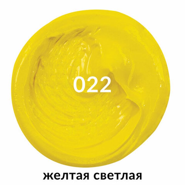 Краска масляная художественная BRAUBERG ART PREMIERE, 46 мл, проф. серия, желтая светлая — картинка 2