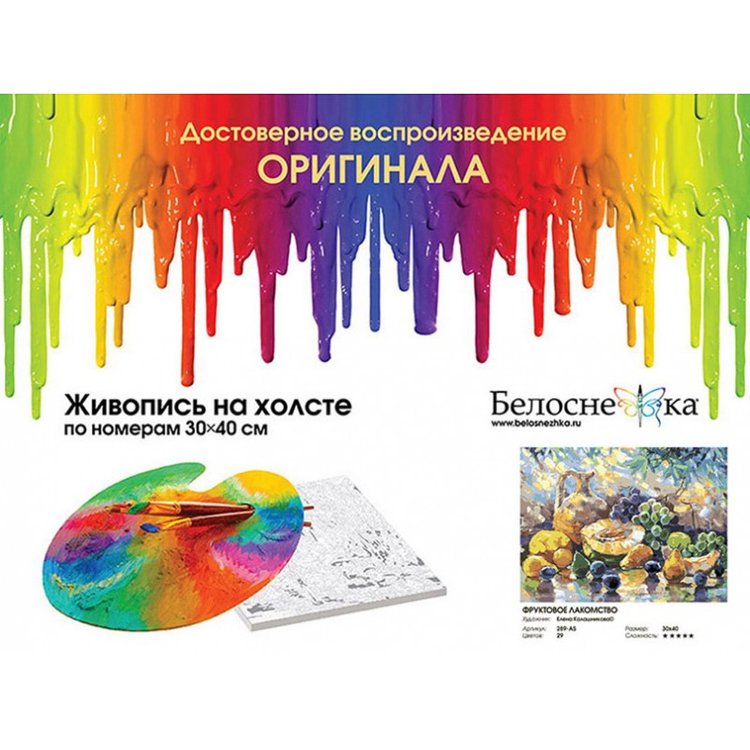 Картина по номерам «Фруктовое лакомство» — картинка 4